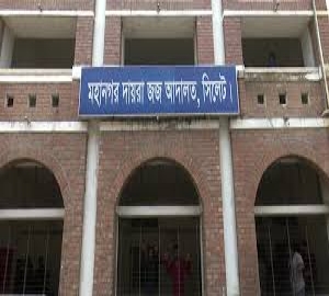 সিলেটে হত্যা মামলায় তিনজনের মৃত্যুদণ্ড